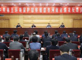 超2500人被問責,河南省則被批“部分河流污染問題突出”