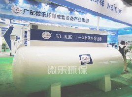 溫度對污水處理一體化設(shè)備運作有什么影響？