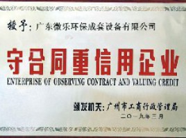 帶你了解微樂(lè)牌家用凈水設(shè)備