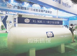 一體化污水處理設(shè)備有什么特點(diǎn)？