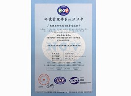 廣東環(huán)境體系（中）