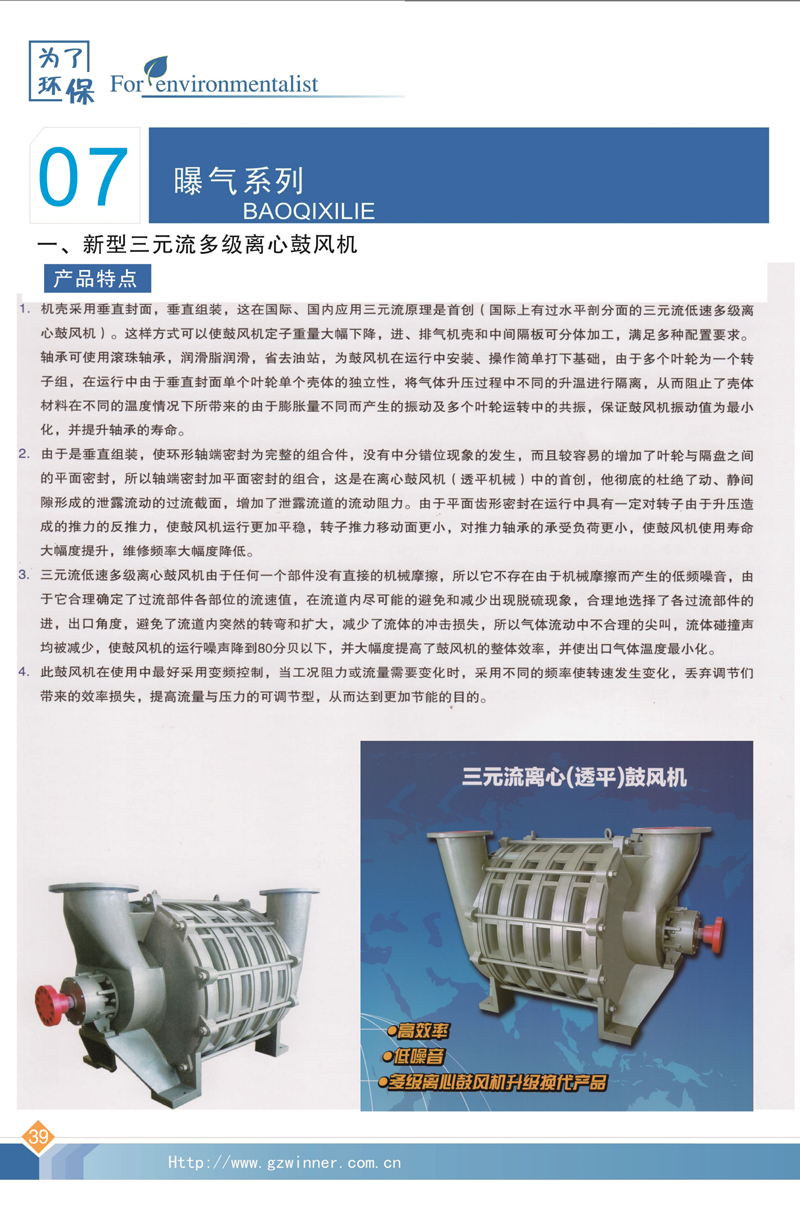 1616574103186281.jpg 三元流離心鼓風(fēng)機(jī)1.jpg