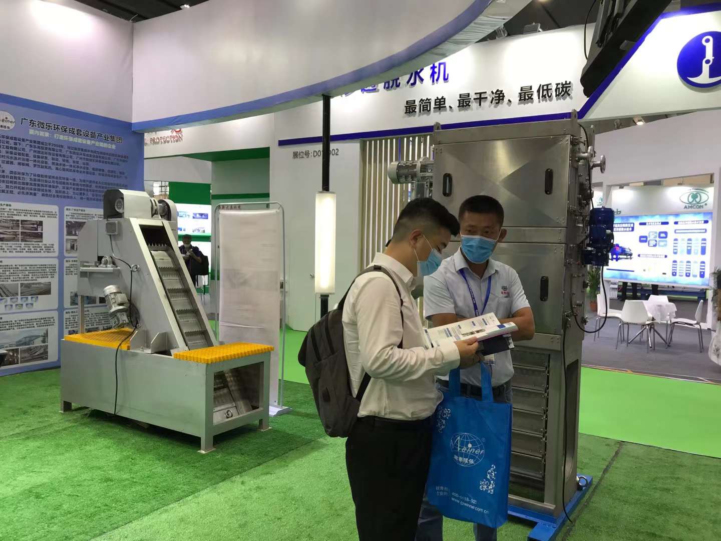 廣州微樂(lè)環(huán)保