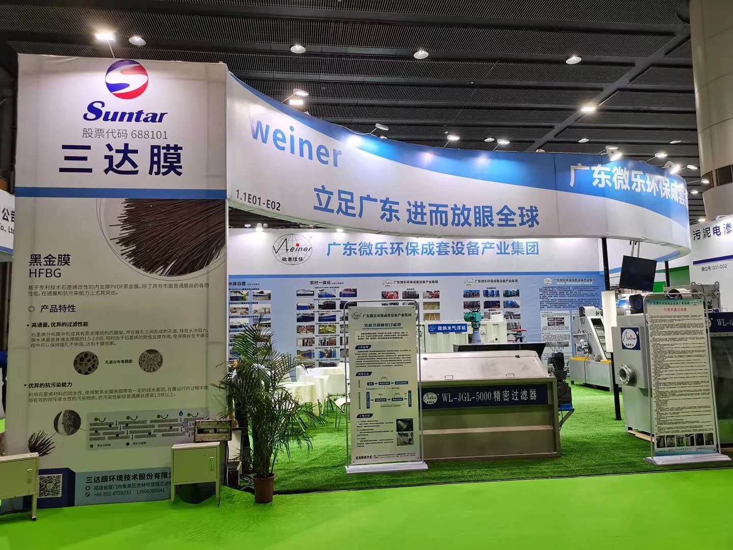 廣東微樂環(huán)保成套設(shè)備有限公司 